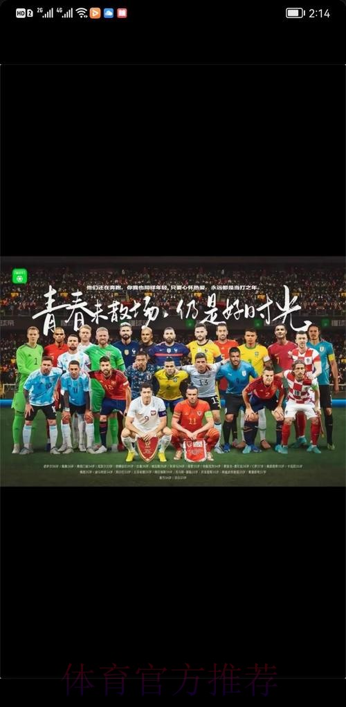 回顾卡塔尔世界杯狂热精彩瞬间